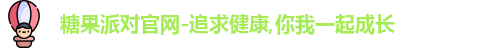 糖果派对官网