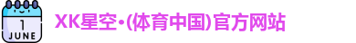 xk体育